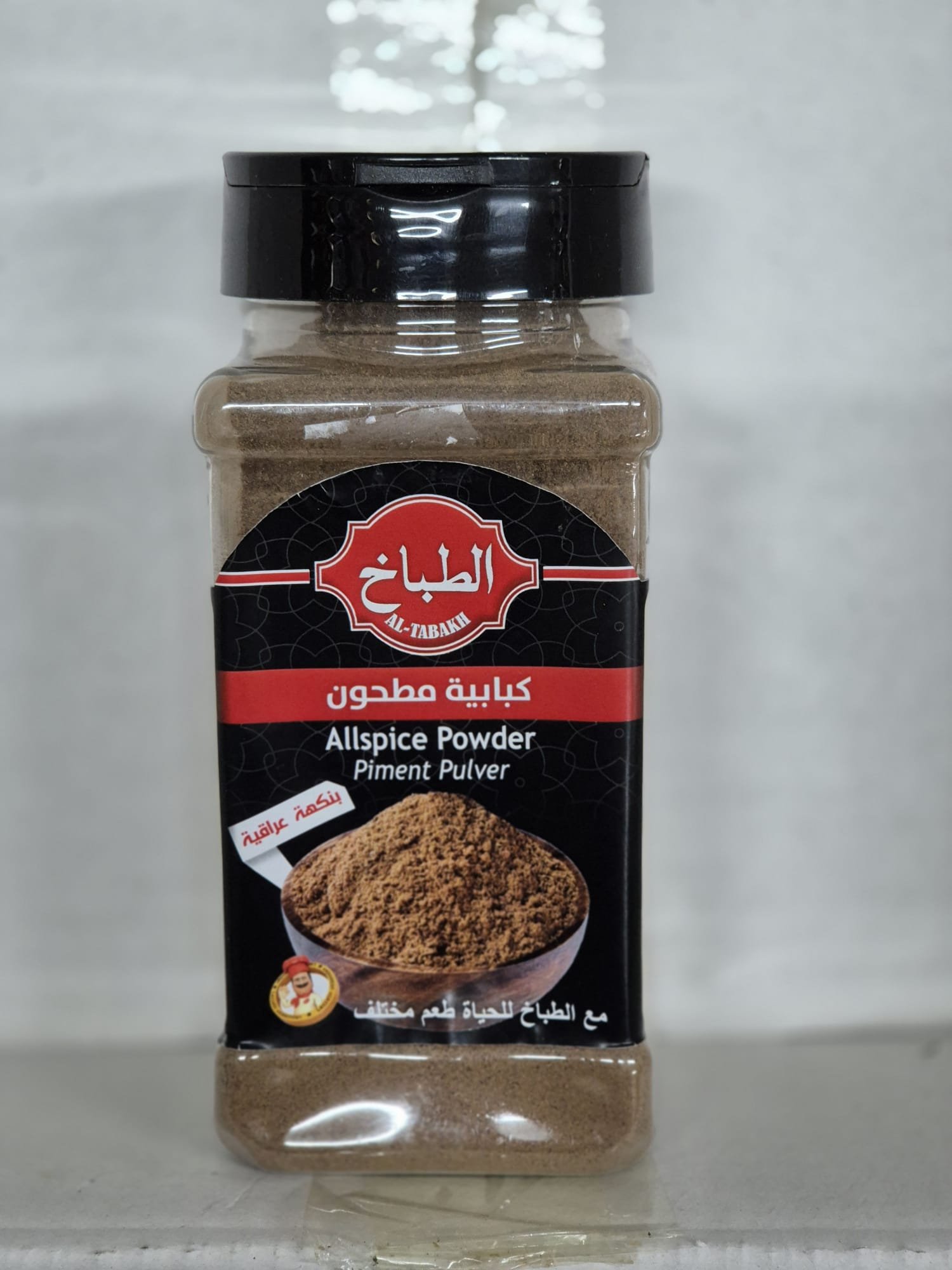 Irakische Piment Pulver 250 g