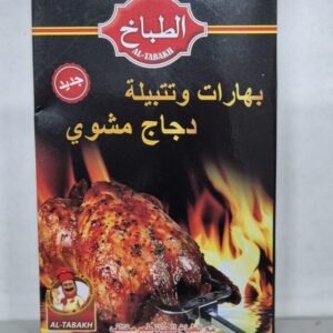 Irakische Hänchen grill Gewürz 140 g