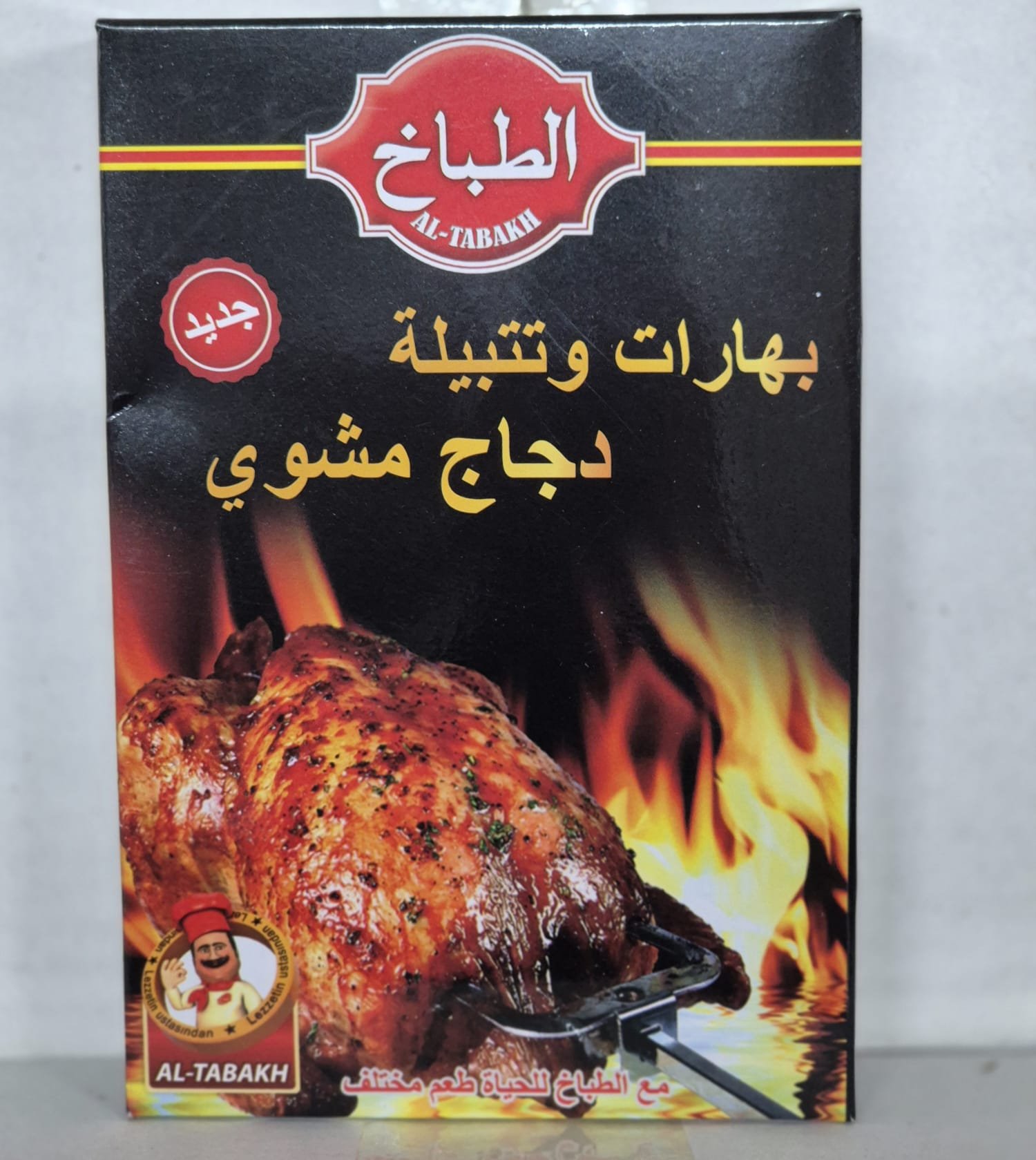 Irakische Hänchen grill Gewürz 140 g