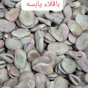 Irakische Trocken Favabohnen  20 kg