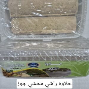 Al Shifaa  Halwa mit Walnüsse